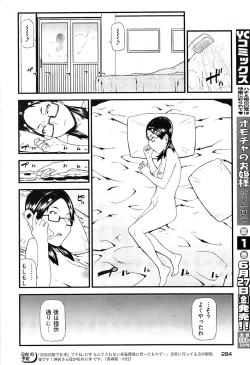 Page 279 of Young Comic 2008-07