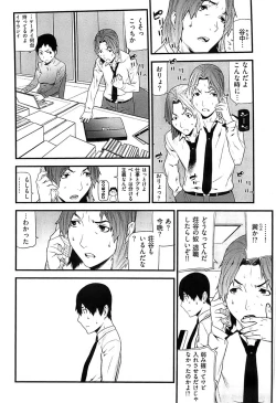 Page 281 of Young Comic 2008-07