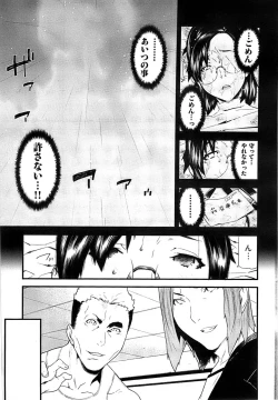 Page 284 of Young Comic 2008-07