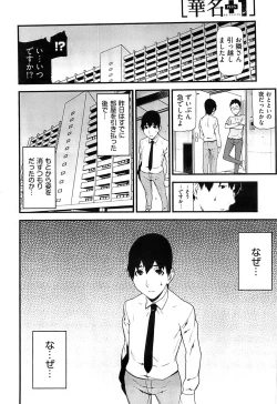 Page 289 of Young Comic 2008-07