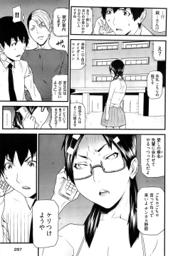 Page 292 of Young Comic 2008-07