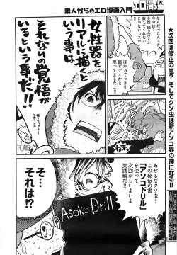 Page 299 of Young Comic 2008-07