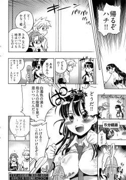 Page 29 of Young Comic 2008-07