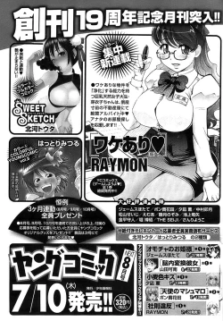 Page 308 of Young Comic 2008-07