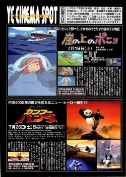 Page 310 of Young Comic 2008-07