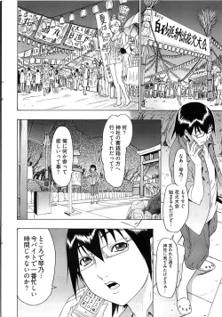 Page 37 of Young Comic 2008-07