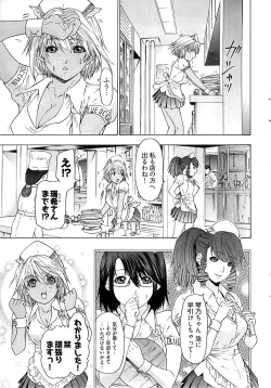 Page 38 of Young Comic 2008-07