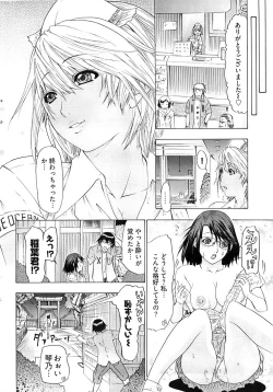 Page 47 of Young Comic 2008-07