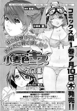 Page 52 of Young Comic 2008-07