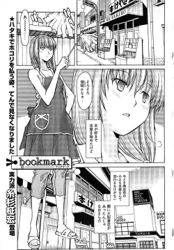 Page 54 of Young Comic 2008-07