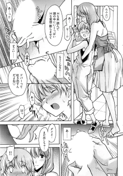 Page 60 of Young Comic 2008-07