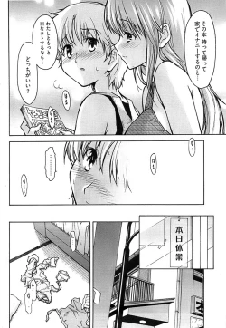 Page 61 of Young Comic 2008-07