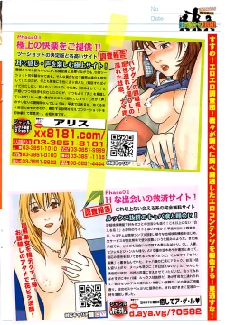 Page 75 of Young Comic 2008-07