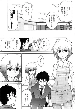 Page 82 of Young Comic 2008-07