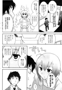 Page 83 of Young Comic 2008-07