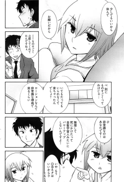 Page 87 of Young Comic 2008-07