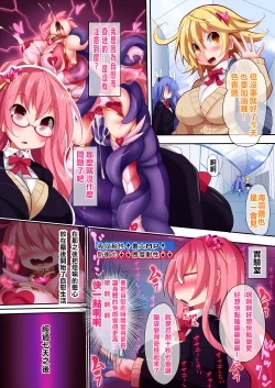 Page 57 of Orgasm Unit EX5