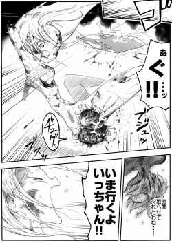 Page 24 of Sukumizu Senshi Ryona Manga 4-kan