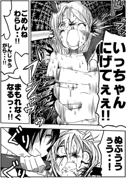 Page 36 of Sukumizu Senshi Ryona Manga 4-kan