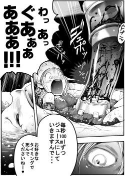 Page 5 of Sukumizu Senshi Ryona Manga 4-kan