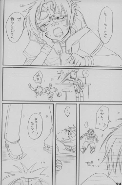 Page 24 of Kocchi o Muite yo