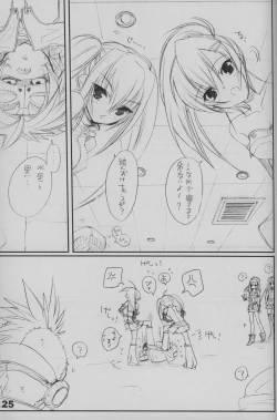 Page 25 of Kocchi o Muite yo