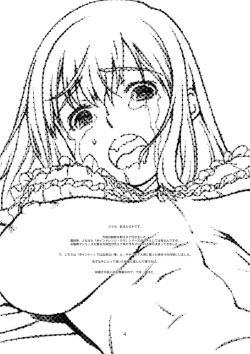 Page 3 of Seinaru, Kankei