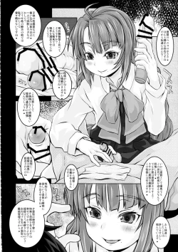 Page 7 of Yuugumo-gata Kanmusu ni Yoru Teitoku Kanri Nisshi. Sono Ichi Sono Ni Gappei Kaishuu Ban
