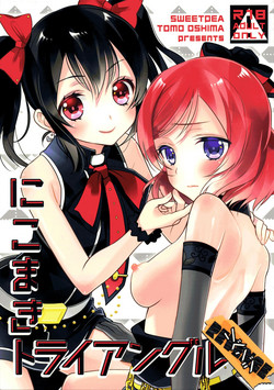 Download NicoMaki Triangle Revenge