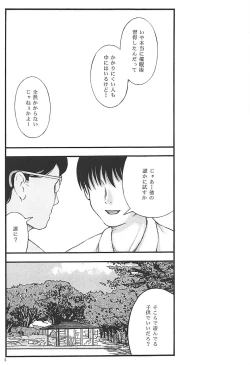 Page 2 of Muku Shoujo ni Saiminjutsu de Itazura