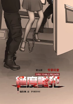 Page 11 of Three Female Prisoners 5