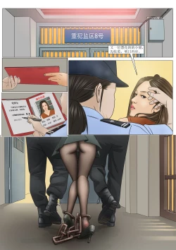 Page 20 of Three Female Prisoners 5