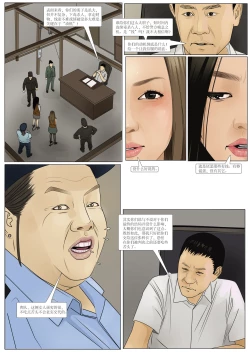 Page 5 of Three Female Prisoners 6