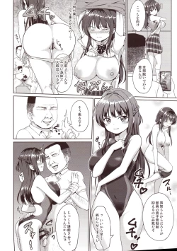 Page 17 of Suzuka Choukyou Kiroku