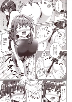 Page 18 of Suzuka Choukyou Kiroku