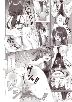 Page 19 of Suzuka Choukyou Kiroku