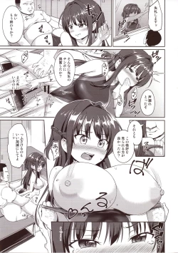 Page 26 of Suzuka Choukyou Kiroku