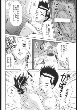 Page 23 of Mama to asobou ! | Play With Mother