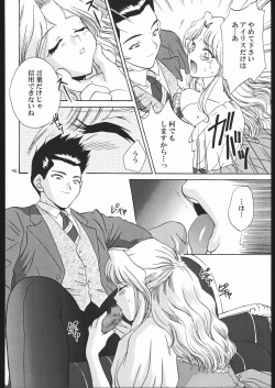 Page 45 of Mama to asobou ! | Play With Mother