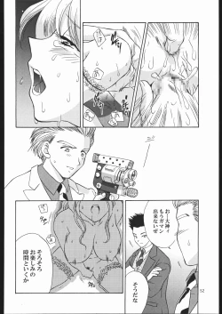 Page 51 of Mama to asobou ! | Play With Mother