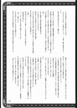 Page 68 of Mama to asobou ! | Play With Mother