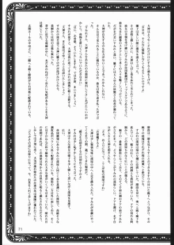 Page 70 of Mama to asobou ! | Play With Mother