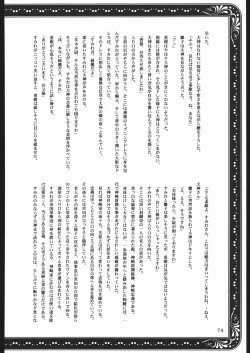 Page 73 of Mama to asobou ! | Play With Mother