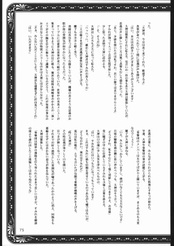 Page 74 of Mama to asobou ! | Play With Mother