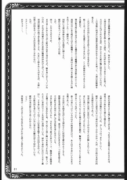 Page 80 of Mama to asobou ! | Play With Mother