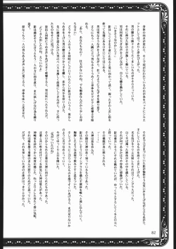 Page 81 of Mama to asobou ! | Play With Mother