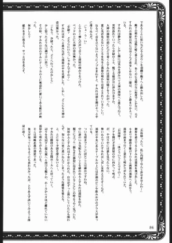 Page 85 of Mama to asobou ! | Play With Mother