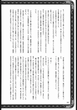 Page 87 of Mama to asobou ! | Play With Mother