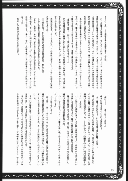 Page 89 of Mama to asobou ! | Play With Mother