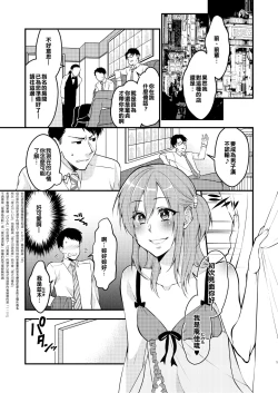 Page 2 of Fuuzokujou ♂ ni Doutei Kokuhaku Shitara Naze ka Namahame Dekita Ken